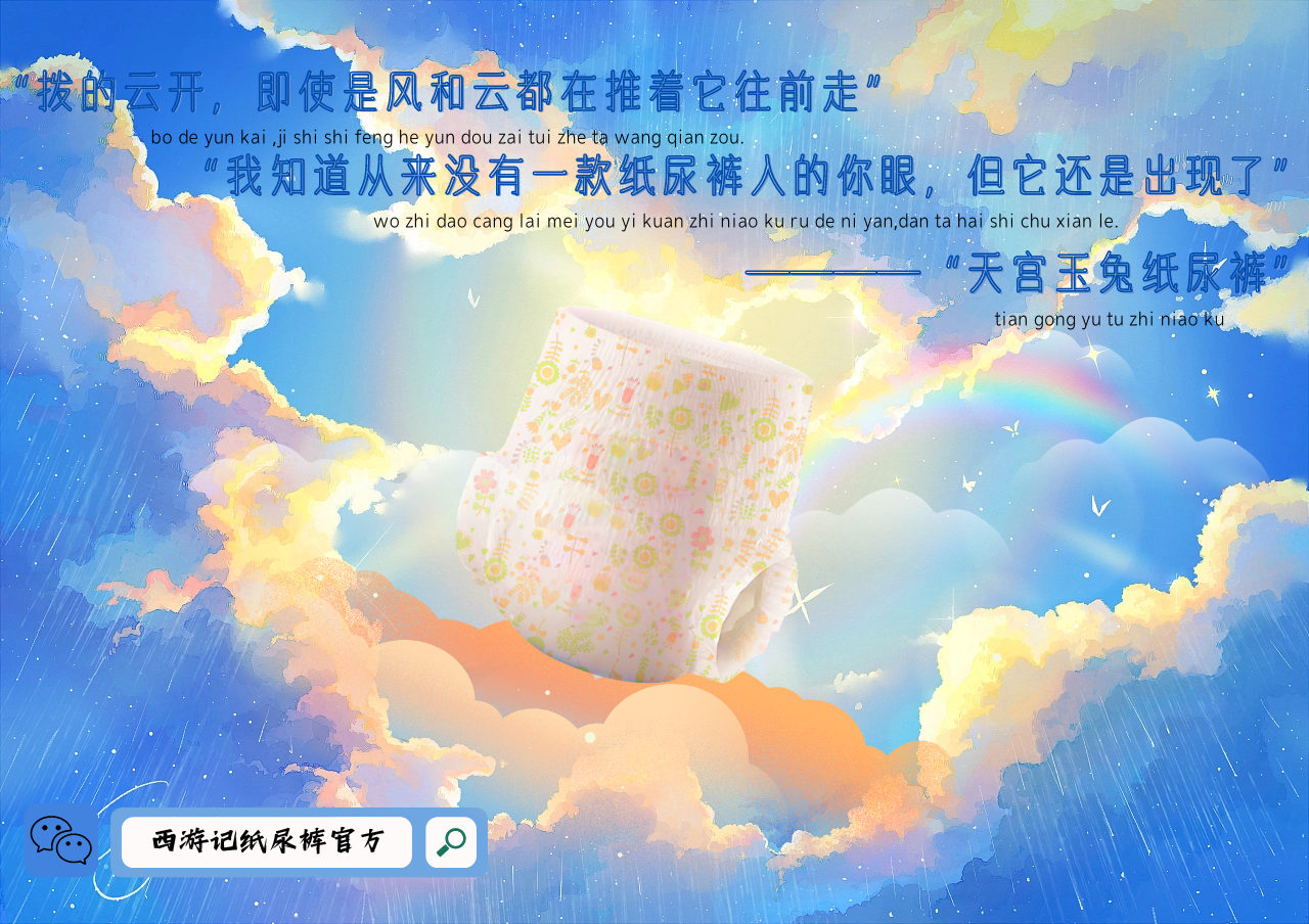 “拨的云开，即使是风和云都在推着我往前走”.png